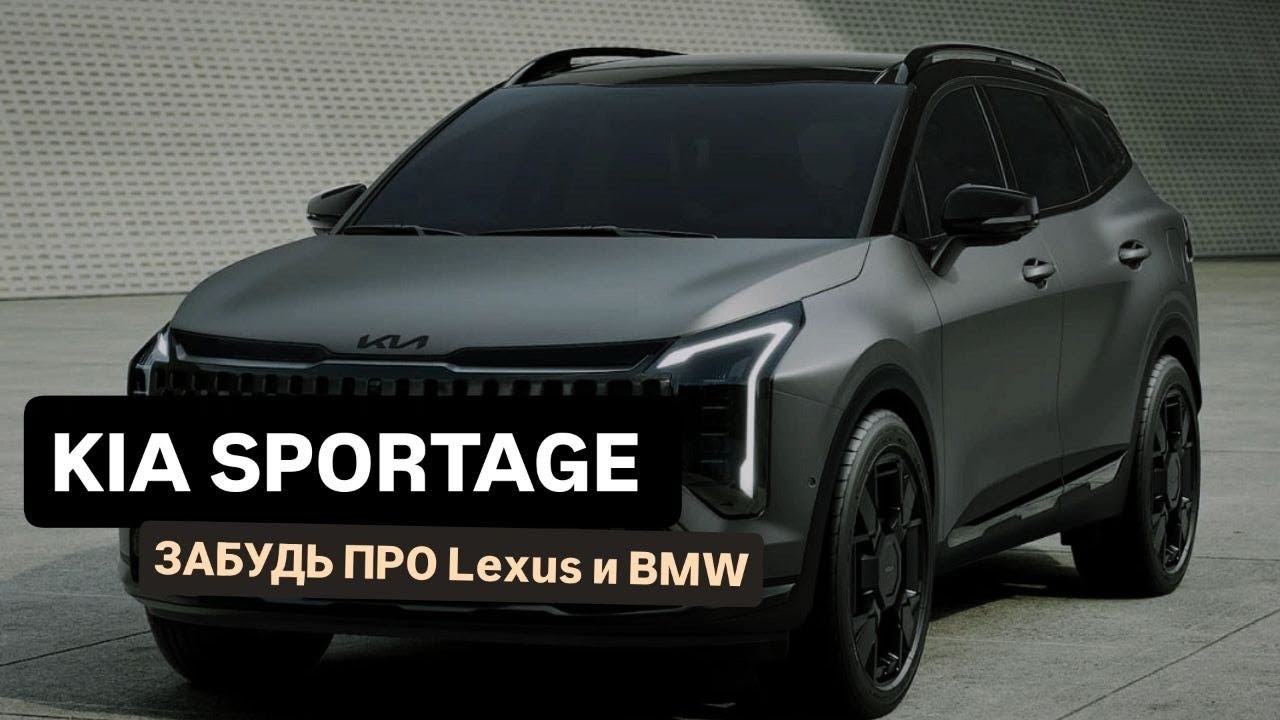 🔥KIA SPORTAGE HYBRID 2025 - КРОССОВЕР КОТОРЫЙ ВСЕХ УДИВИЛ !