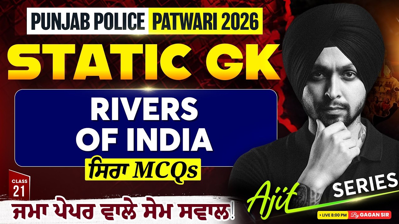 Punjab Police Constable, Patwari 2026 | Static GK Class | Rivers Of India MCQs By Gagan Sir