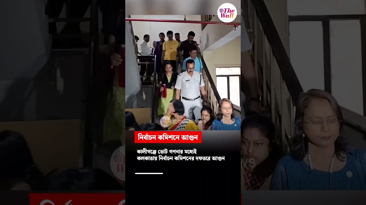 নির্বাচন কমিশনে আগুন 
