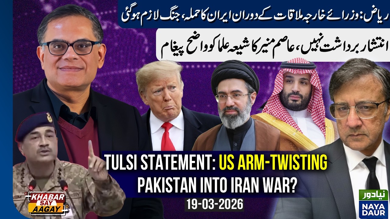 Riyadh Meeting Hit by Iran Strike | Is Pakistan Being Pushed Into Iran War? Tulsi Reacts