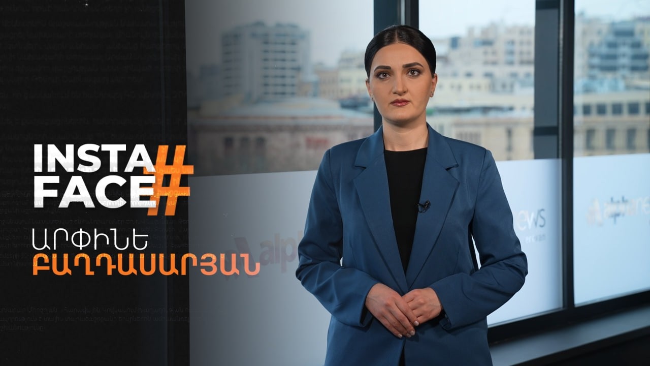 Փաշինյանի վախերը Վաշինգտոնից. Իրանում պատերազմ է, ՔՊ-ականները խրախճանքի մեջ են. «InstaFace»