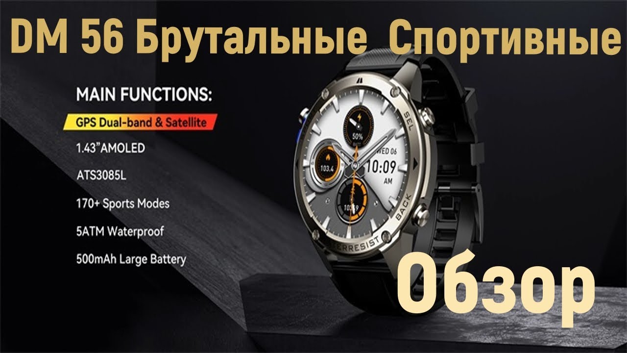 DM 56 - Мужские спортивные, водонепроницаемые часы, с встроенным GPS