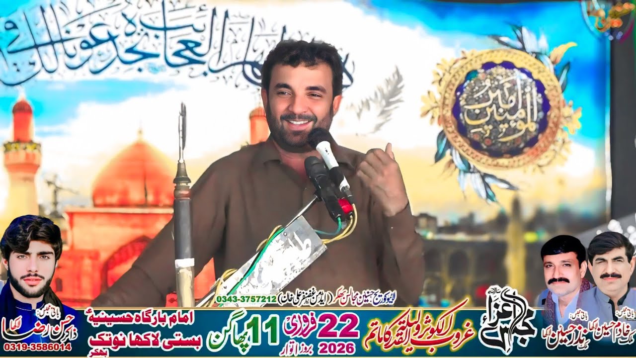Zakir Saghir Abbas Shah Majlis Aza 22 February 2026 Basti Lakha Notak Bhakkar