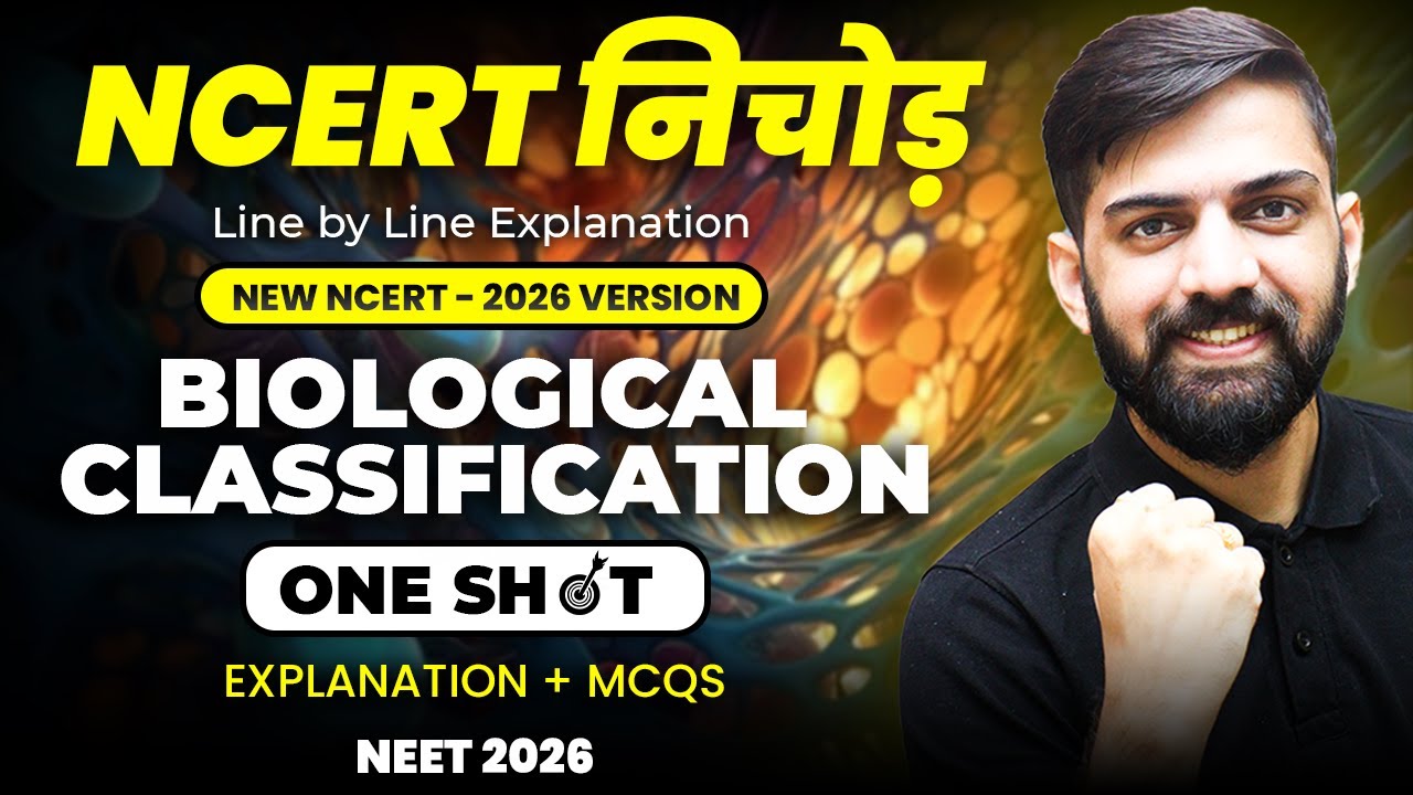 NCERT निचोड़ Biological Classification | New NCERT Biology Line by Line Explanation for NEET 2026