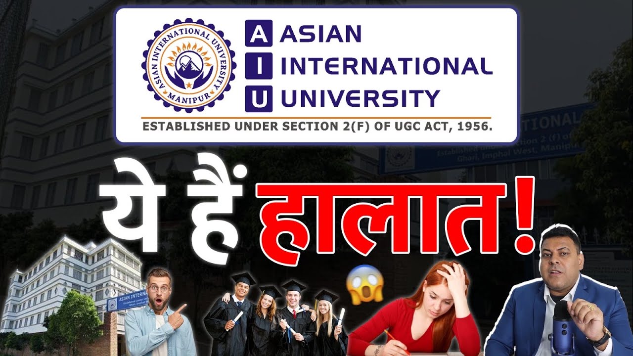 Asian International University के सही नहीं हैं हालात? क्या है Main Problem?