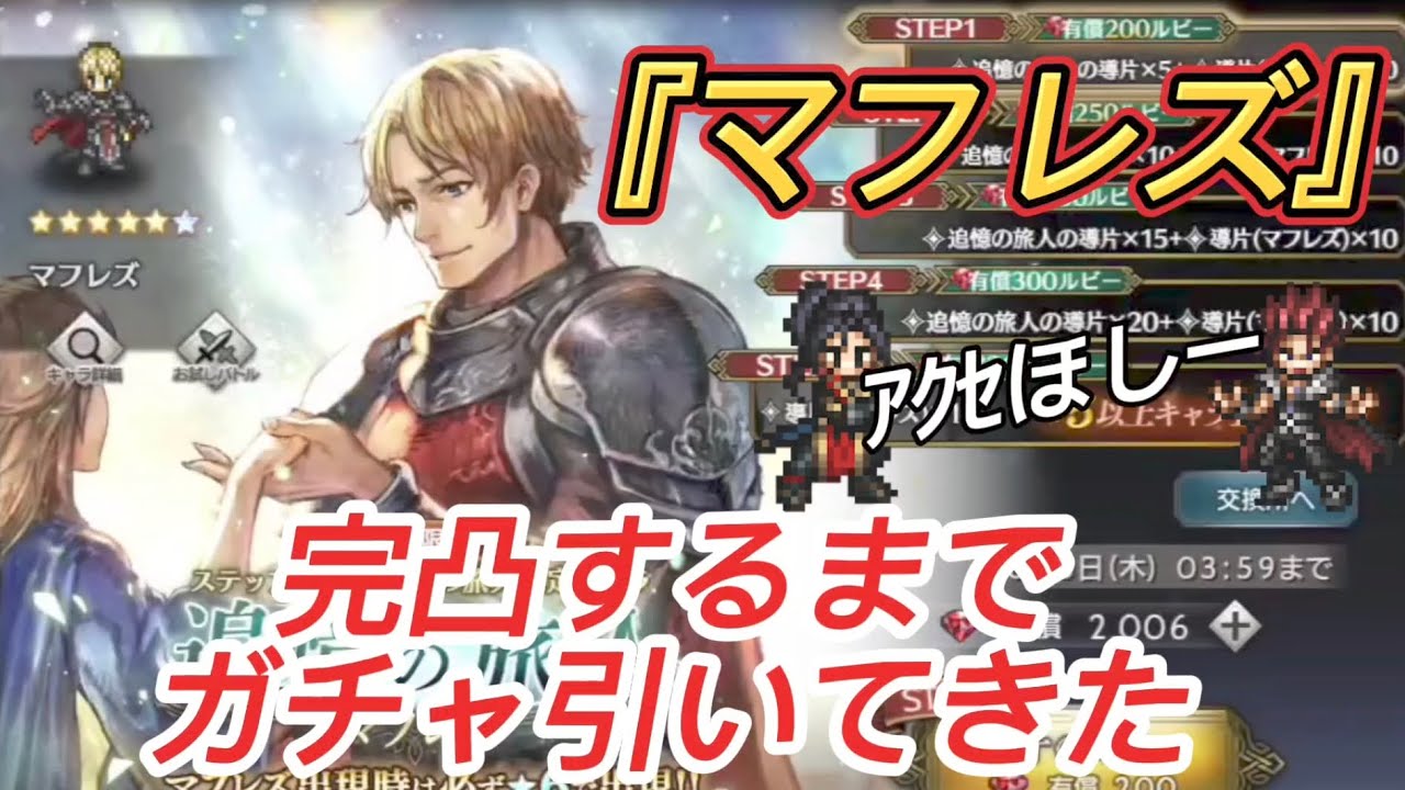 【オクトラ大陸の覇者】
