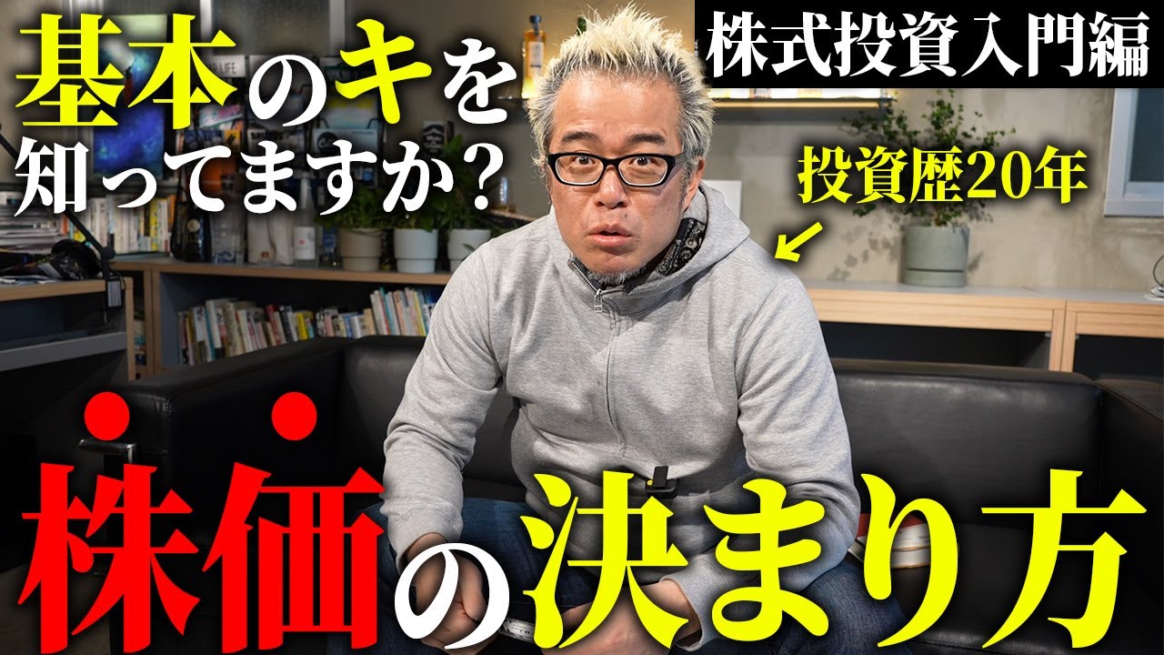 PERとは？プロが使う株価を決める公式を解説します。
