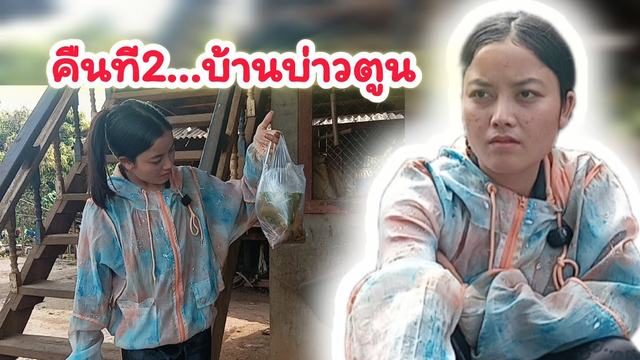 ช่วงกำลังปรับตัว....6 มีนาคม ค.ศ. 2026