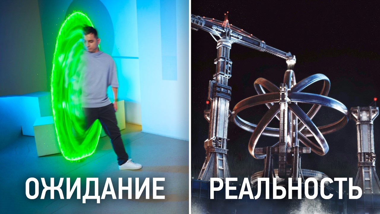 ТЕЛЕПОРТАЦИЯ РАБОТАЕТ! (но не так, как ты думаешь)