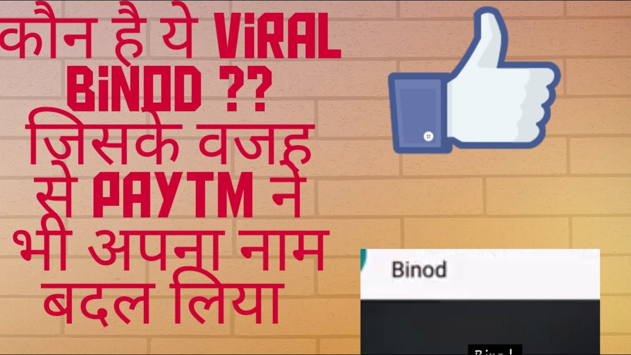 Kaun hai yee Binod ?? Kyu har comments me viral hai 'Binod'?? Paytm Binod kaise bann gya ?  !!!!