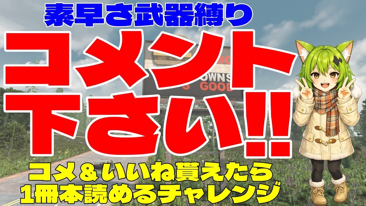 【7daystodie】みんな「コメント＆いいね」してね♪ルールは概要欄  #11 #新人Vtuber #7daystodie    #狐狐おあげ団