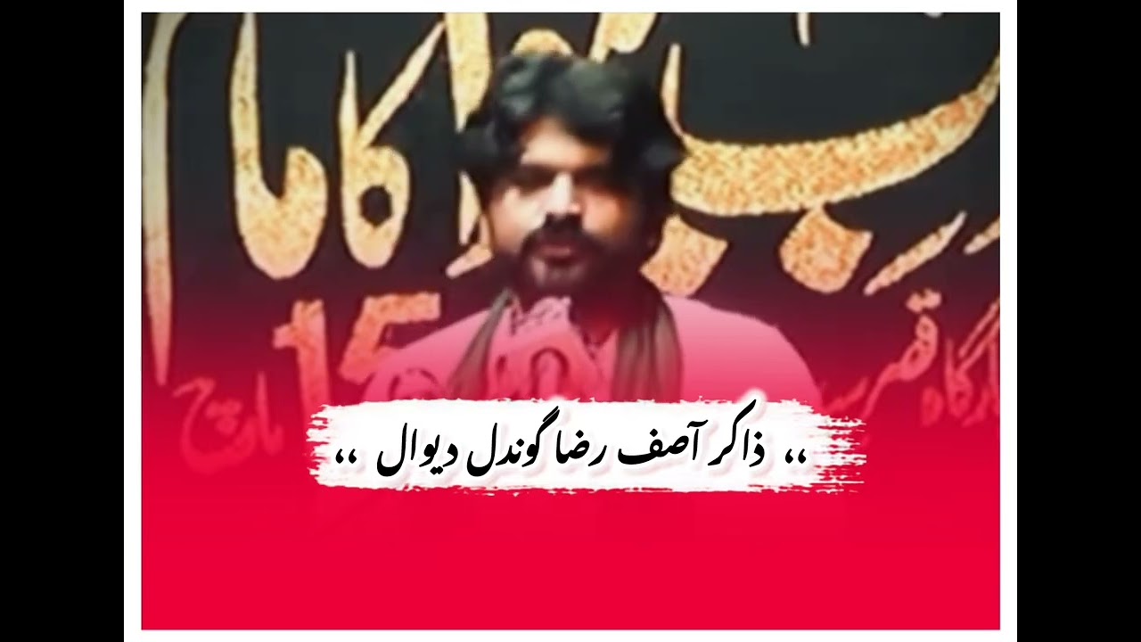 ZAKIR ASIF RAZA GONDAL