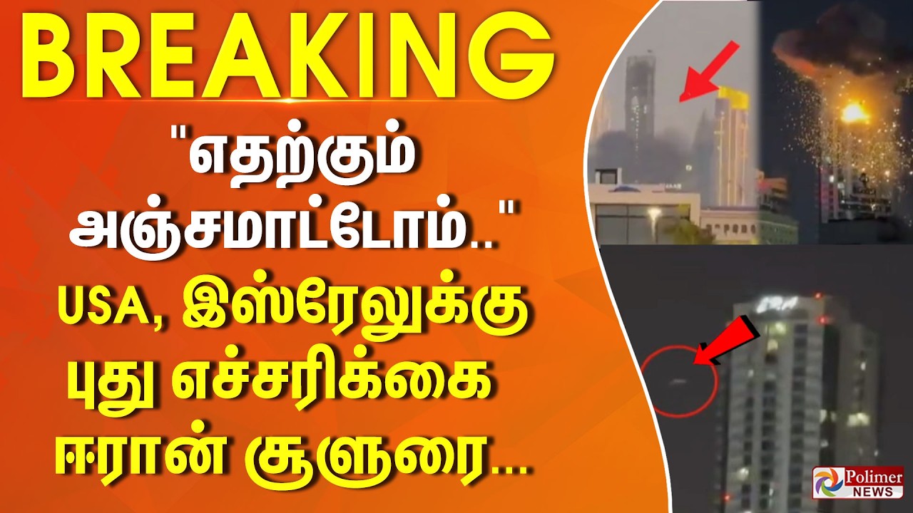 #BREAKING | 