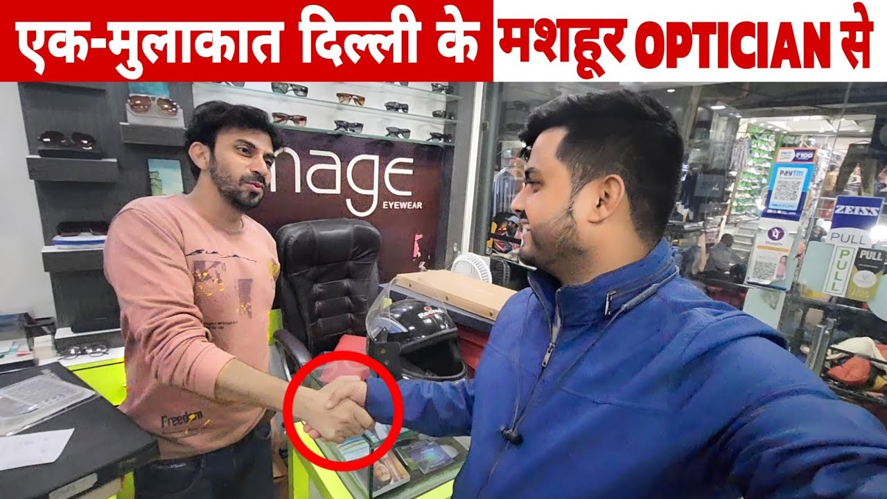 Meeting first time with delhi's famous optical Shop Owner | optical shop in delhi