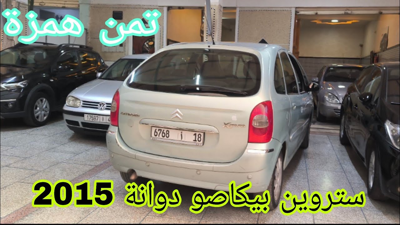 ستروين بكاصو موديل 2006 دوانة 2015 مليحة سيارة ديال العائلة شد وركب