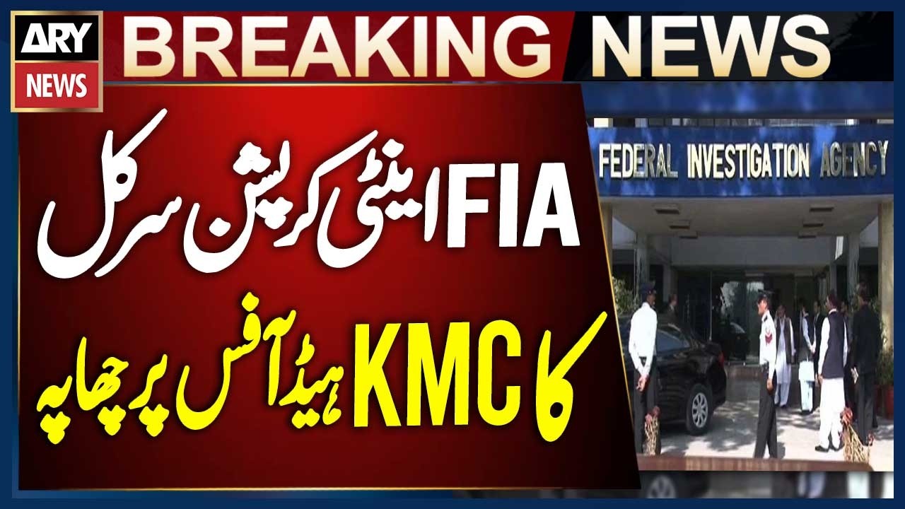 Karachi: FIA Anti-Corruption Raids KMC Head Office | Breaking News