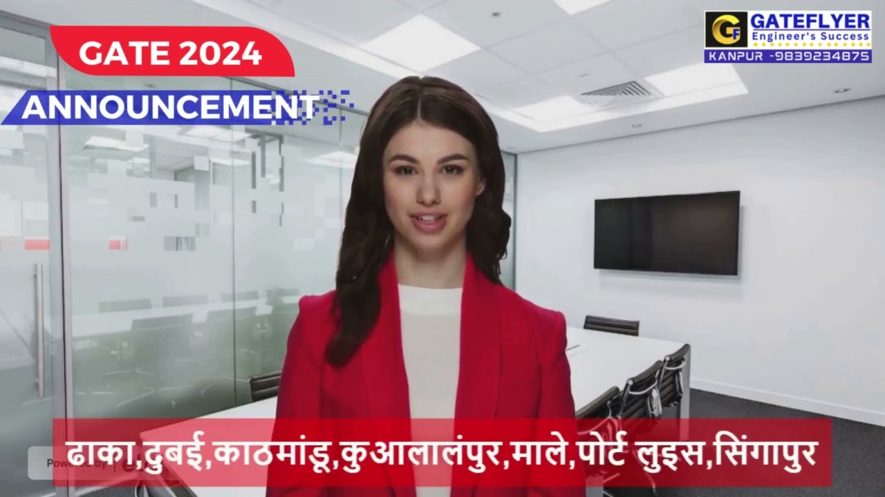 GATE 2024 DATES RELEASED || IMPORTANT UPDATE #gate2024 #gateexam #iisc