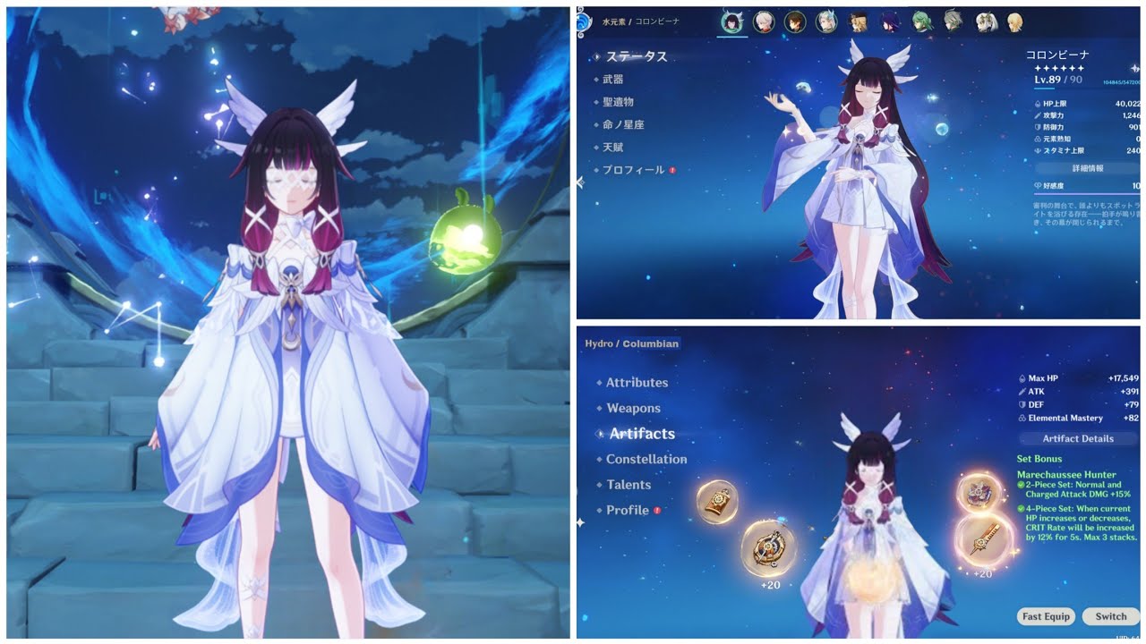 コロンビーナの最終性能＆武器が判明！驚きの最新リーク情報公開！｜原神6.3 Genshin Impact