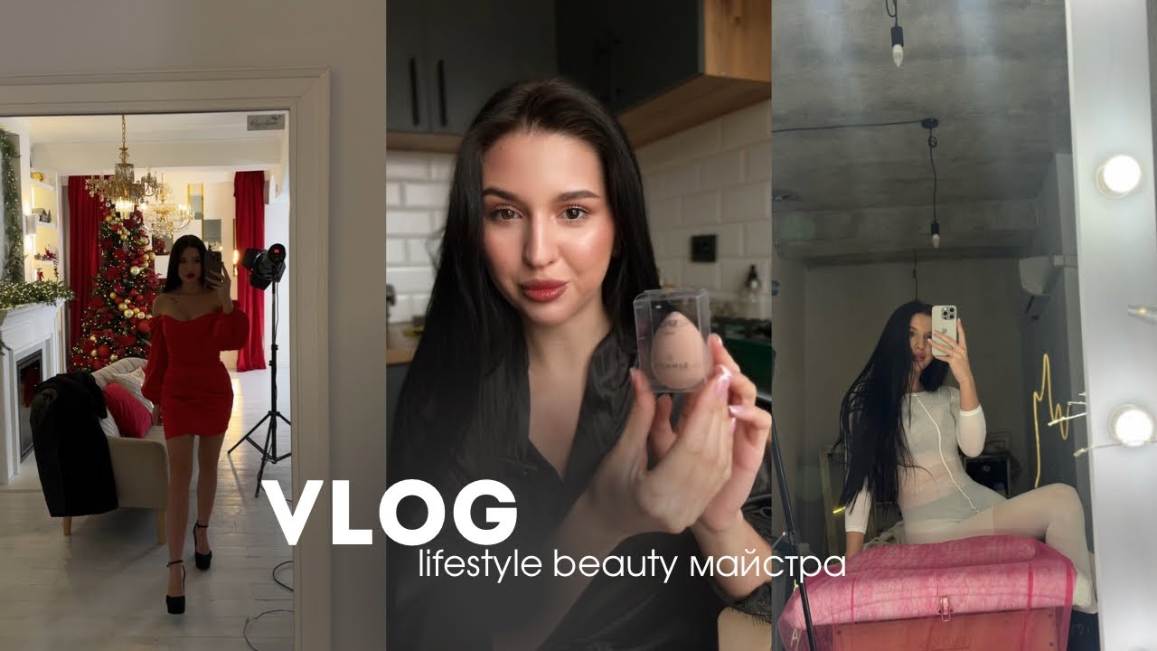 VLOG| lifestyle beauty майстра: розпаковки, тренування, масаж, зйомки для брендів