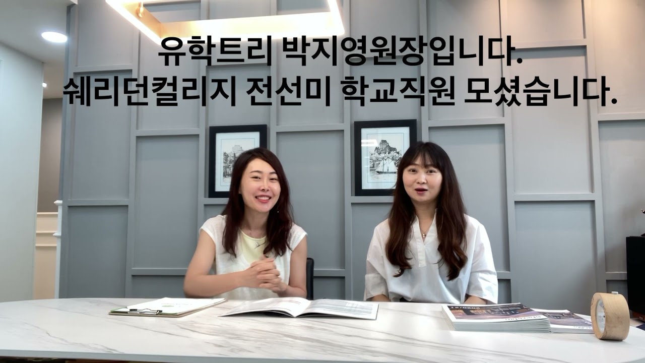 쉐리던컬리지, 쉐리던대학, sheridan college, 디자인(애니메이션, 일러스트) 유명 캐나다컬리지 설명회