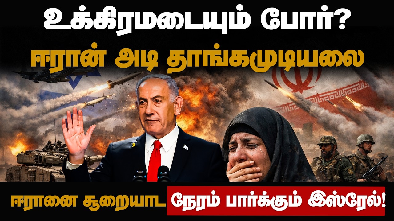 கொ*ன்*று குவித்தேன் நெதன்யாகு வாக்குமூலம் | Jennifer Wilson