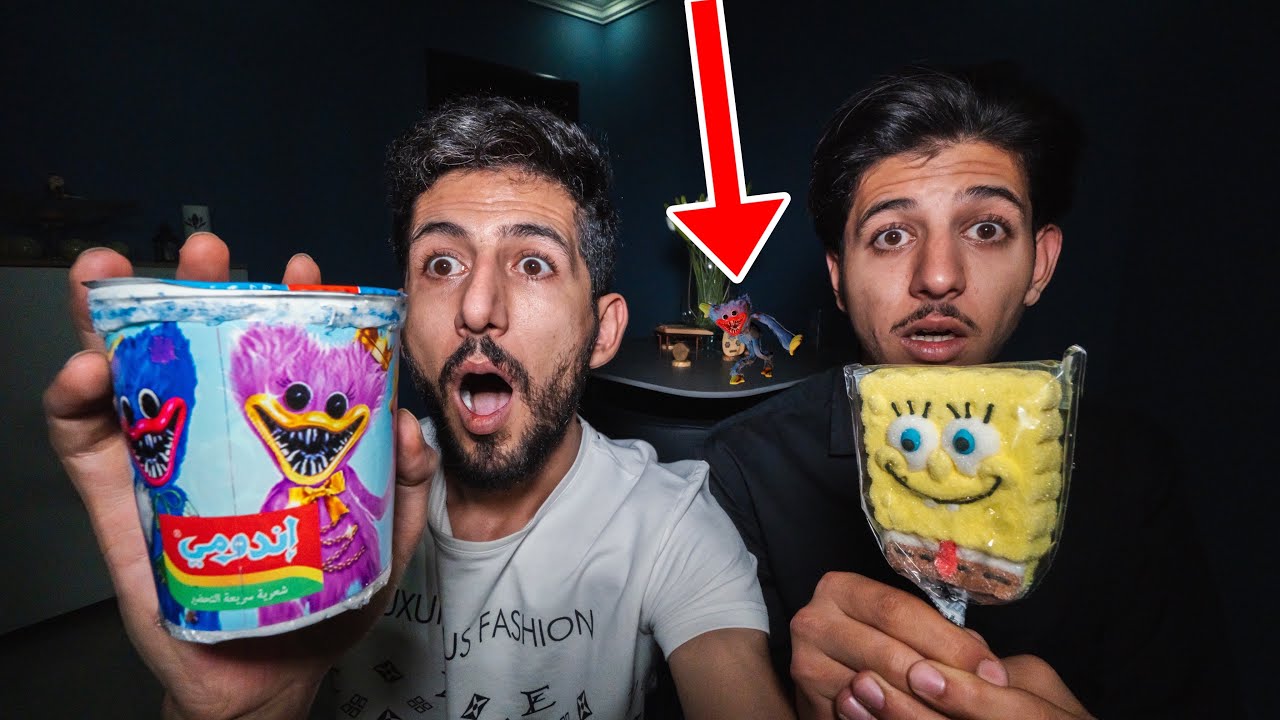 طلبت نودلز هاقي واقي وحلوى سبونج بوب المرعب من دارك ويب شوفو إيش صار !!