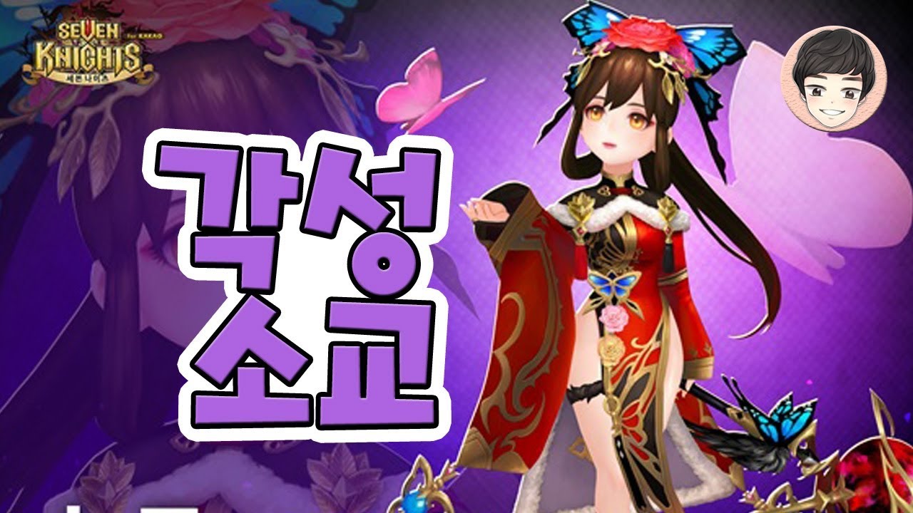 각성 소교 등장! 결투장 변화의 시작일까? [모바일게임 세나] 세븐나이츠 기리