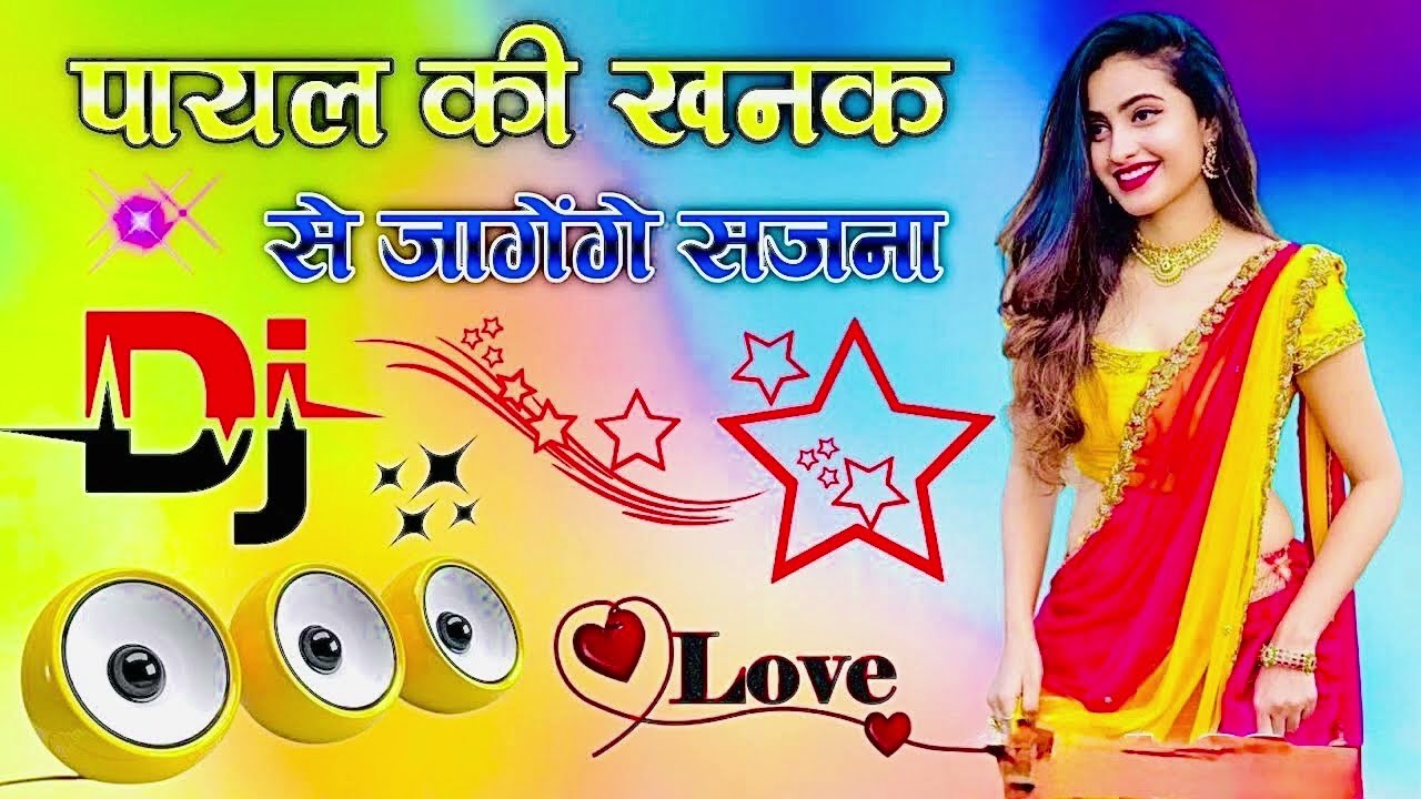 Payal Ki Khanak | पायल की खनक | Anil Rawat | Kajal Hathrasi | Remix Song 