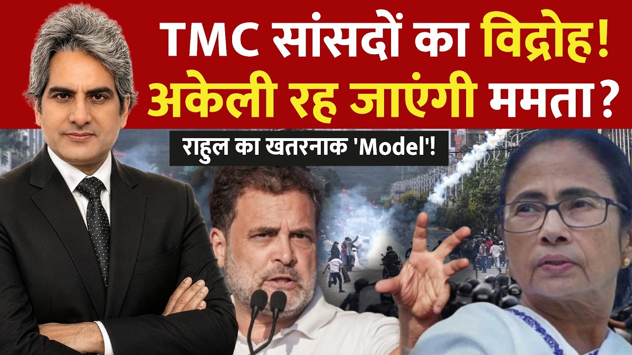 DECODE Live: Sudhir Chaudhary | West Bengal TMC Split | India Venezuela | Oil Deal | Kuwait Attack