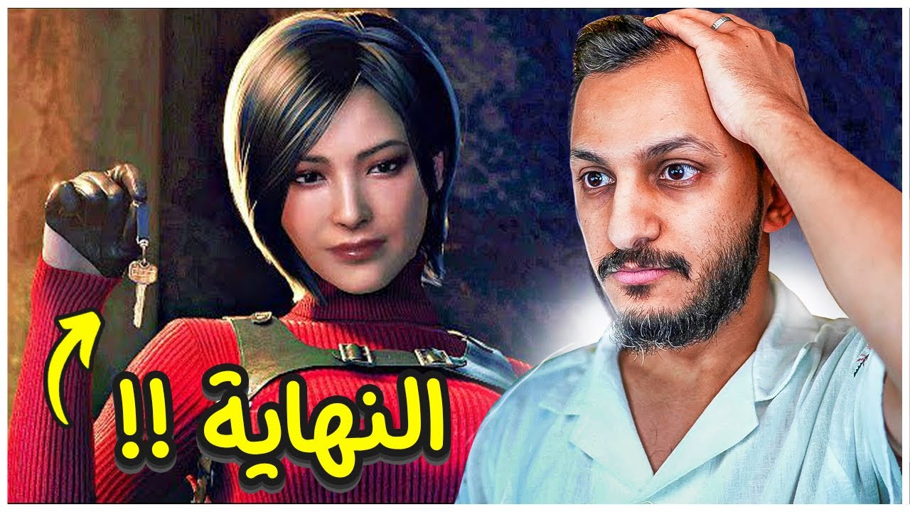 نهاية إضافة رزدنت ايفل4 Resident Evil 4 Sperate ways