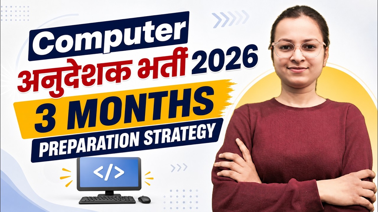 How to Crack Computer Instructor Bharti 2026 in 3 Months? Computer Anudeshak Bharti 2026