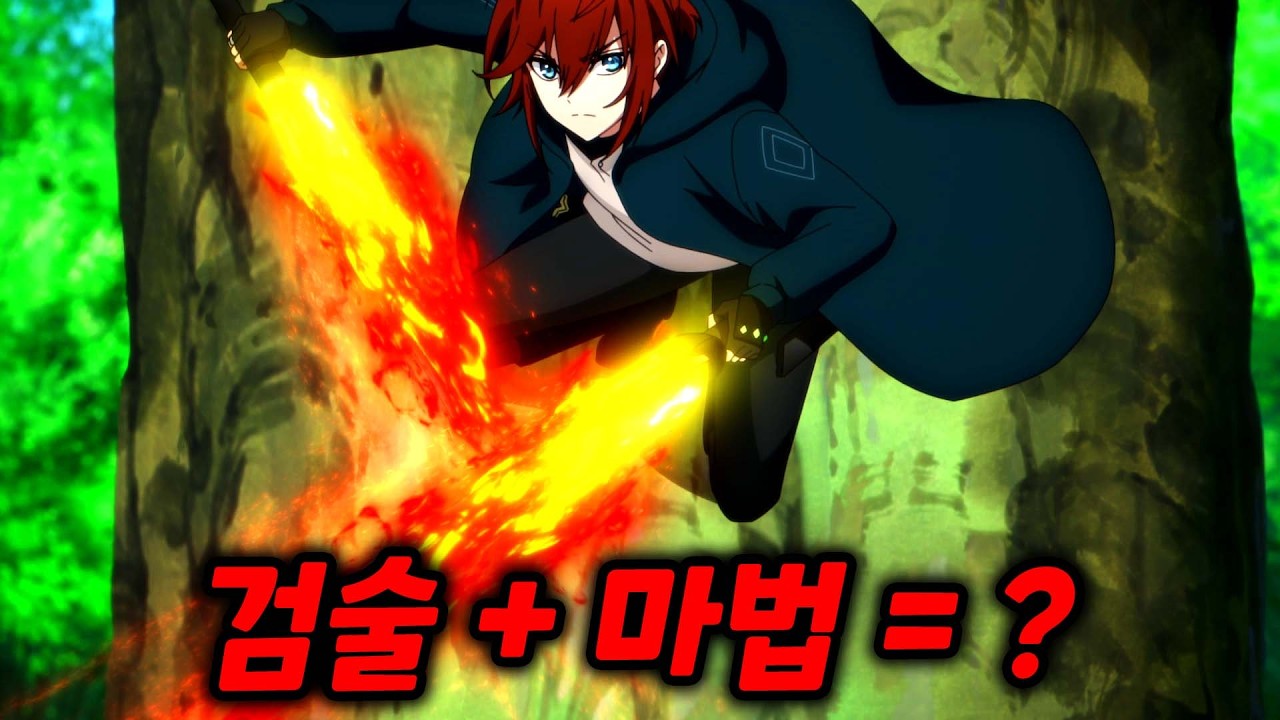 전생에 익힌 검술과 환생후 배운 마법으로 최강이 된 남자