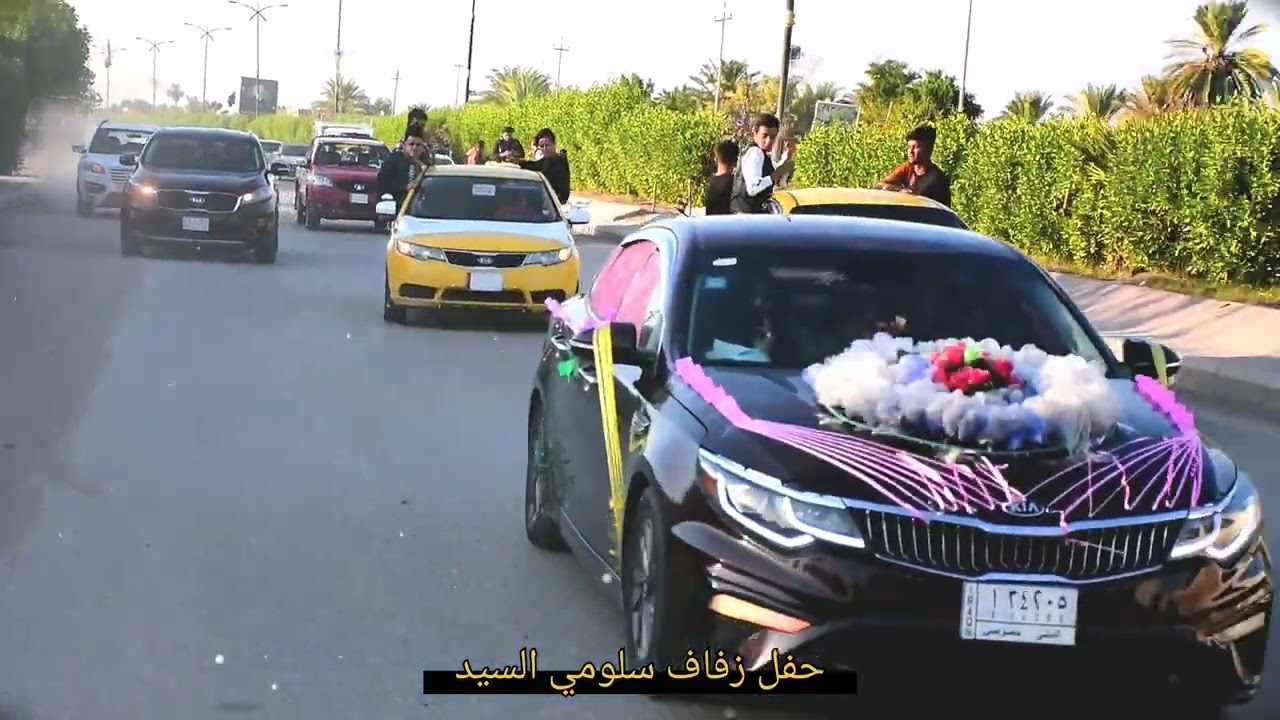حفل زفاف الورد //سلومي السيد.// الف مبروك بل رفاهية والبنين #التصوير/مهدي المالكي //
