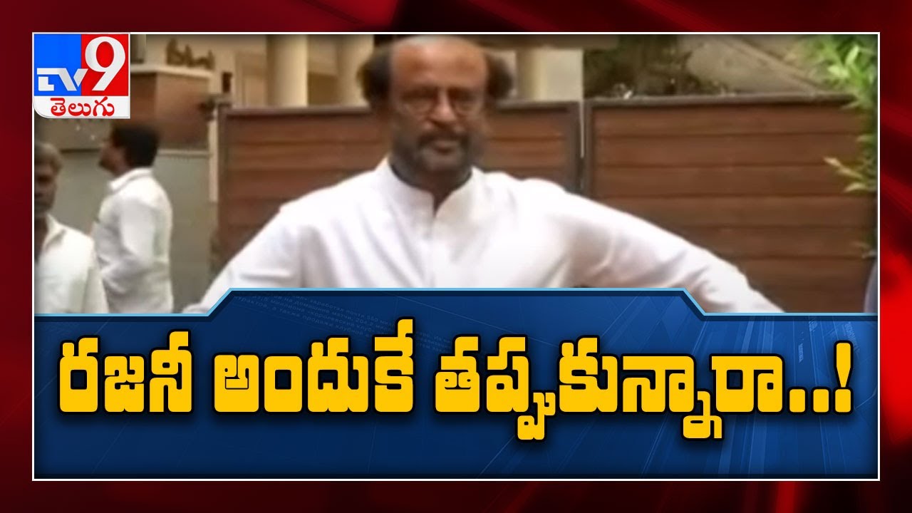 Tamil Nadu Election Results 2021 : సీనినటుల&zwnj;కు క&zwnj;లిసిరాని  ఎన్నిక&zwnj;లు  -TV9