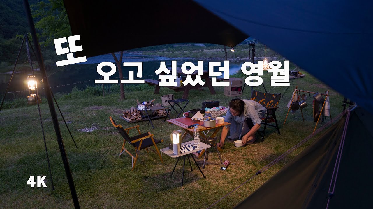 캠핑 오래 했어도 몰랐던 즐거움. 동강을 바라보며. 스타렉스 차박. 글래시어 무선 냉장고 썸머 세일