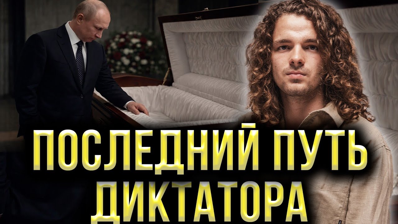 🔴 Аура Путина: что скрыто и чем всё закончится? Прямой эфир