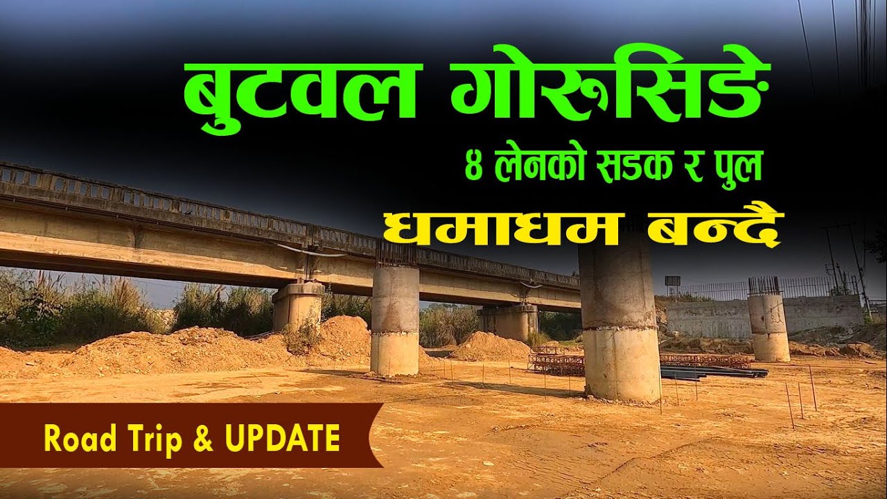 बुटवल गोरुसिङे यसरी बन्दै road latest UPADTE| East West Highway construction update|darai #trending