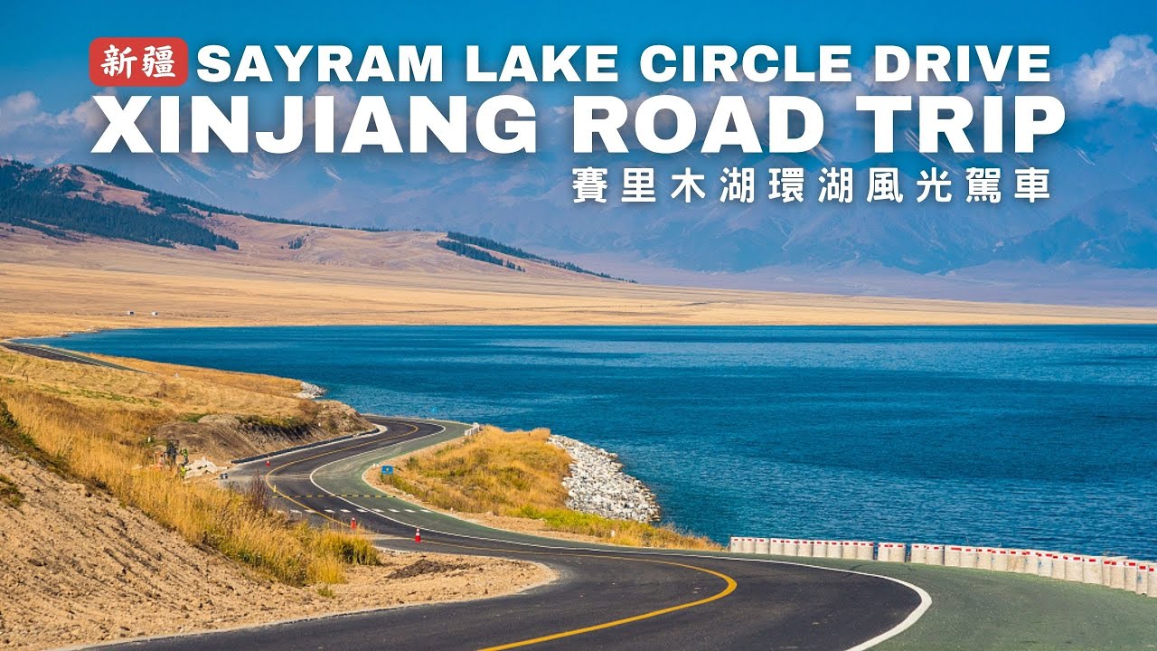 Driving around Xinjiang's most Beautiful Lake - Sayram Lake | 赛里木湖4K