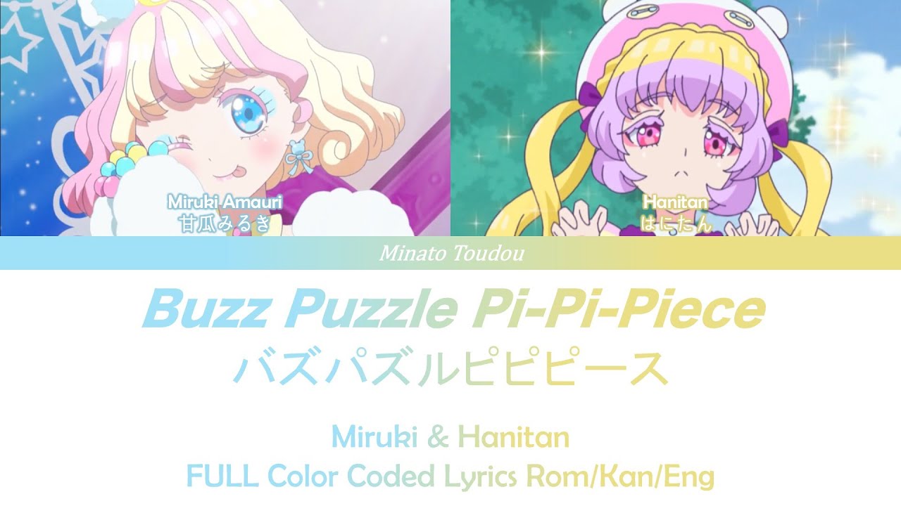 【FULL】Buzz Puzzle Pi-Pi-Piece (バズパズルピピピース) [Waccha Primagi] Color Coded Lyrics Rom/Kan/Eng