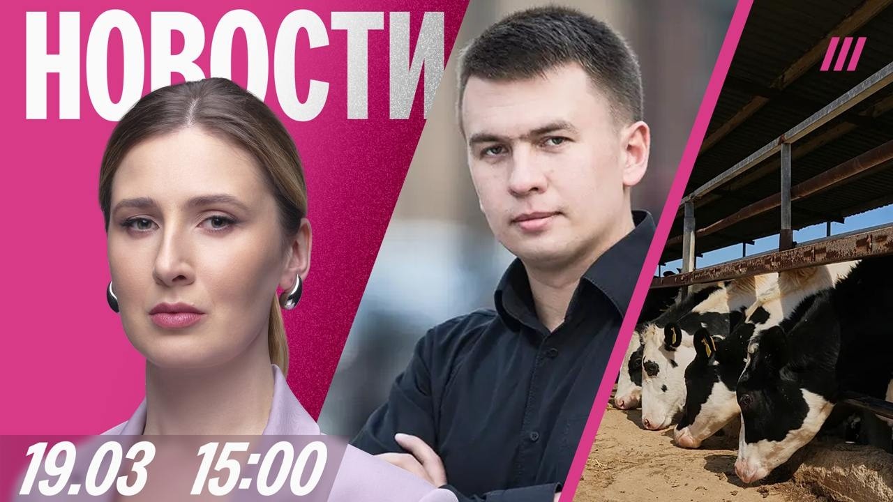 Массовый забой скота в Сибири. Блогер Ремесло в психбольнице. РКН не справляется с блокировками