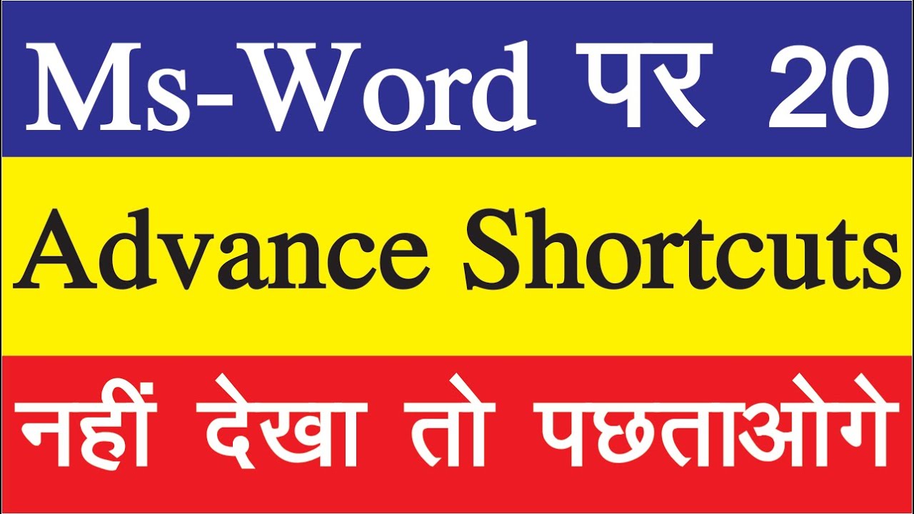 You Will Regret if You Do Not Learn Advance Shortcut Keys