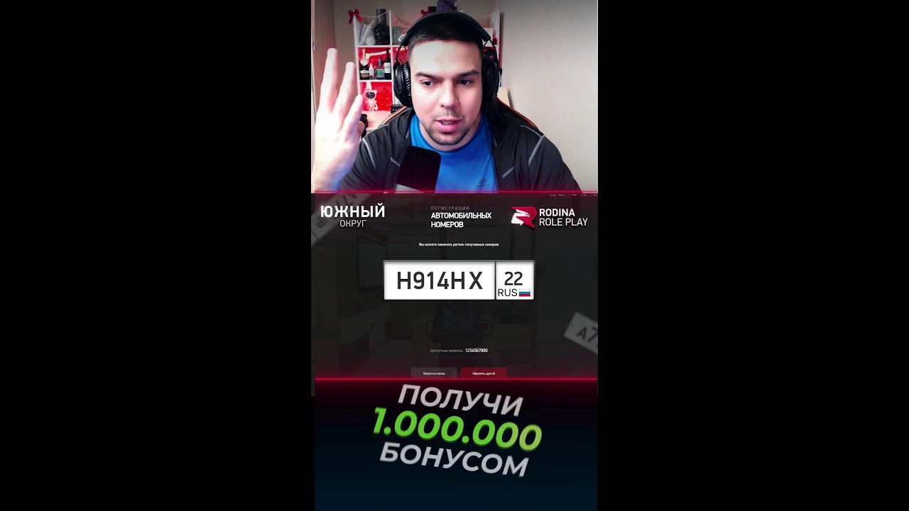 ВЫБИВАЕМ БЛАТНЫЕ НОМЕРА с ВАШИМИ РЕГИОНАМИ 🎮 СТРИМ в GTA SAMP ARIZONA RP и RODINA RP #shorts
