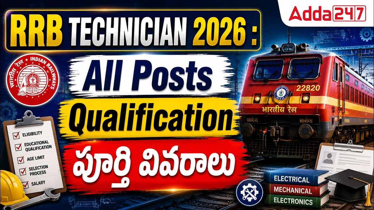 RRB Technician New Vacancy 2026 Telugu | RRB Technician All Posts Qualifications Details