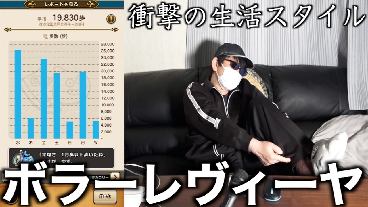 まさか不正！？なぜそこまで歩ける？特別にやり方を公開します。【ドラクエウォーク】【ドラゴンクエストウォーク】