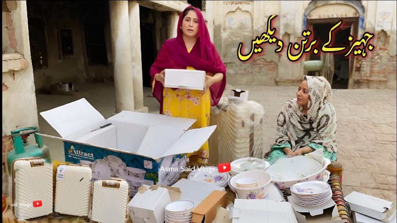 Mera Jahez ka barten dakhen || konsa Set lia 😯