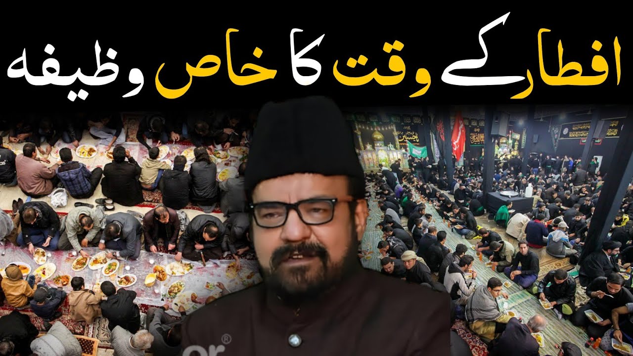 Iftar Ke Waqt Ka Khas Wazifa | Iftar Ki Dua | Iftar ka Wazifa | Ramzan 2024 | Maulana Abid Bilgrami