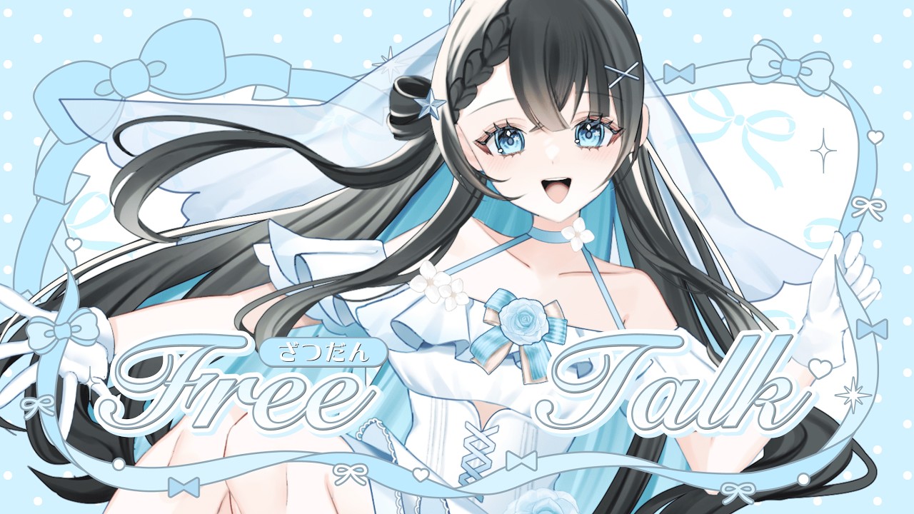 【#朝活┊#雑談 ┊#縦型】朝星、バイト辞めたってよ。【朝星リオ┊#星空放送】