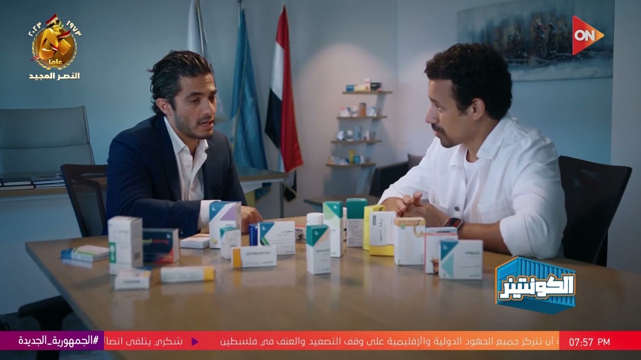 الكونتينر - د. مروان شيرين حلمي يتحدث عن دور شركة فاركو في القضاء على  فيروس سي