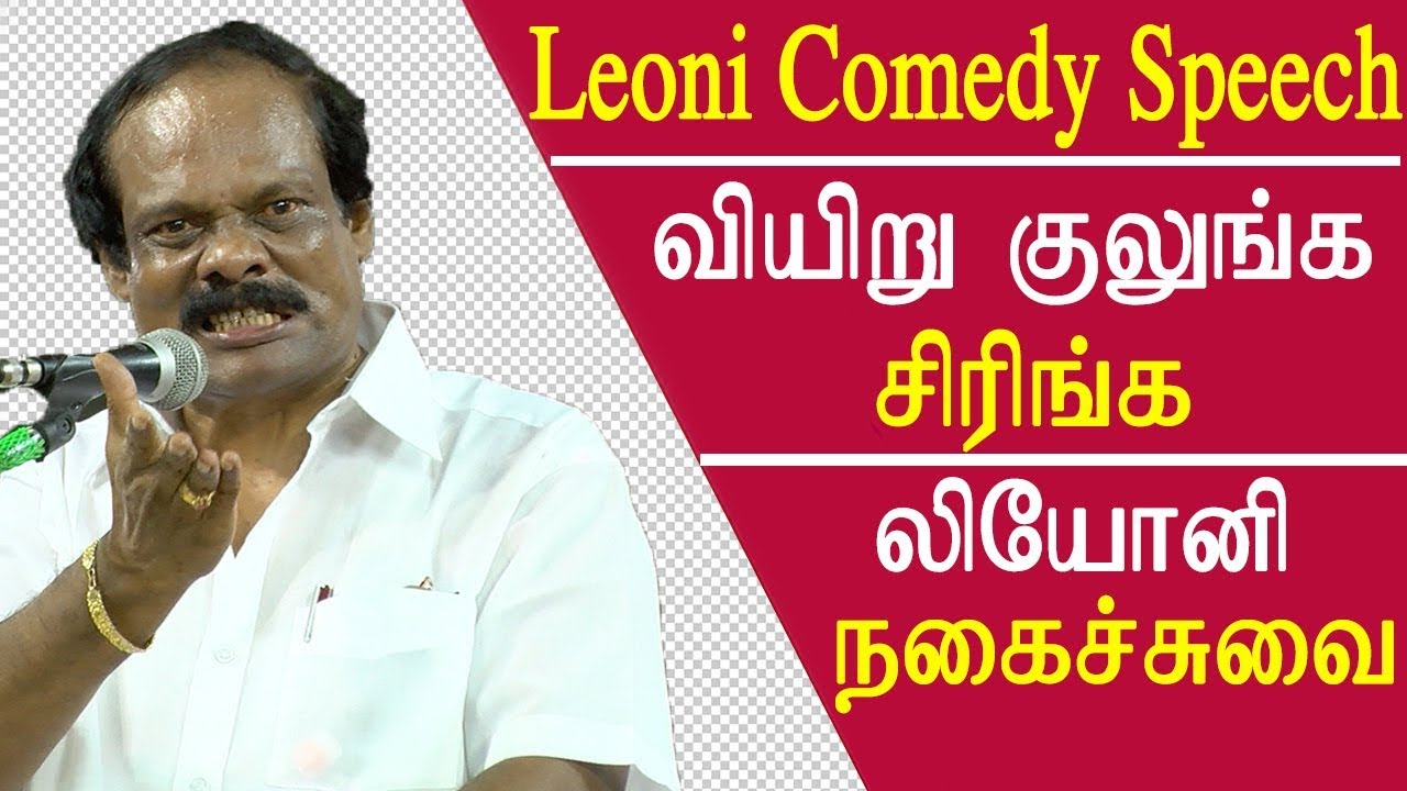 leoni comedy speech | leoni jokes | Leoni songs | news tamil