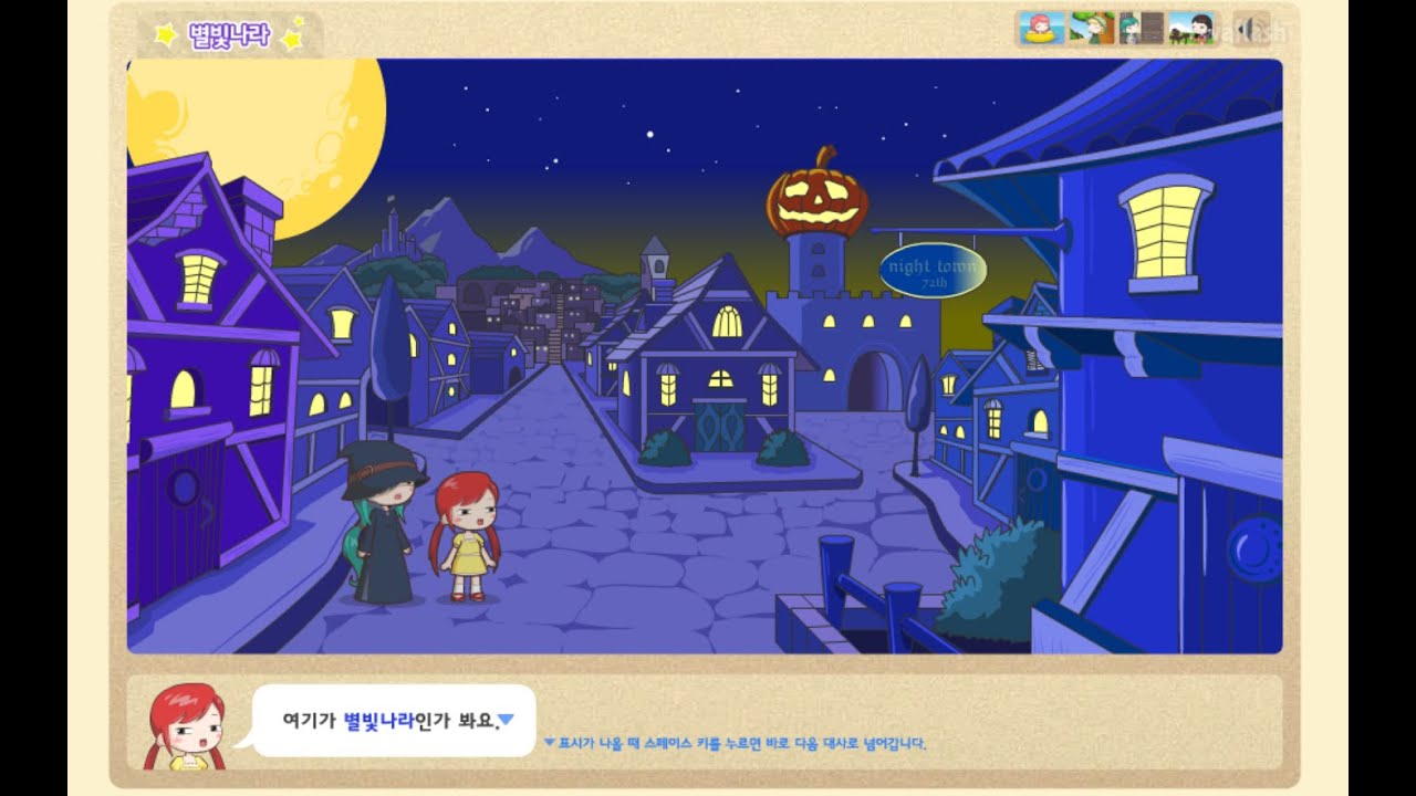 미리스토리 별빛나라 브금